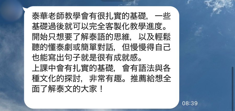 學生真實回饋截圖・客製文法
