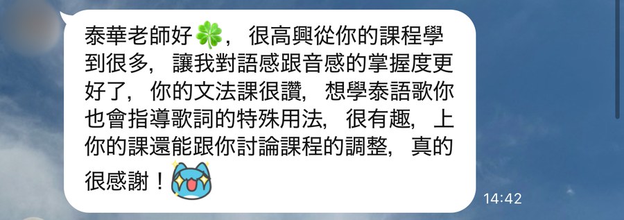 學生真實回饋截圖・文法