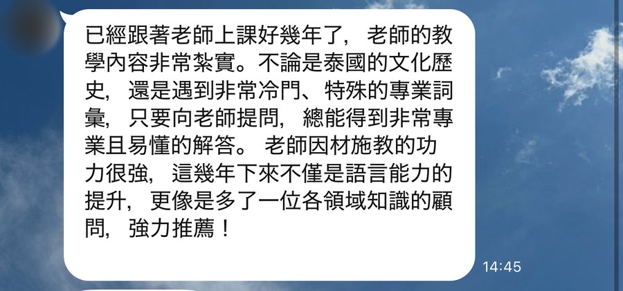 學生真實回饋截圖・文法