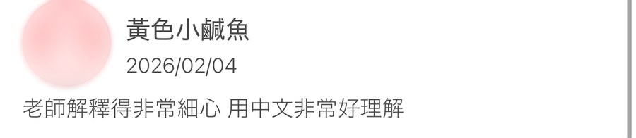 學生真實回饋截圖・綜合